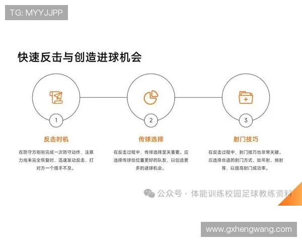 深入分析北京足球队的控制打法及其战术优势与实施效果